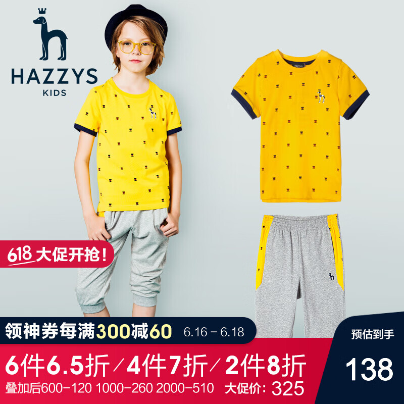 Hazzys哈吉斯童装儿童套装夏季新款男童满印短袖短裤两件套爆款男童时尚套装潮品牌童装 中黄色 105