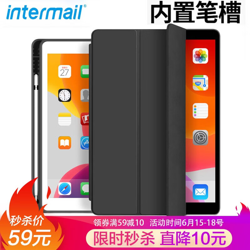 intermail iPad7保护套pro11带笔槽10.2 air3苹果平板轻薄防摔平板电脑保护壳 黑色 2020iPad pro11英寸笔槽款