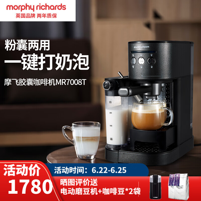 英国摩飞胶囊咖啡机家用意式半自动咖啡粉两用奶泡机MR7008