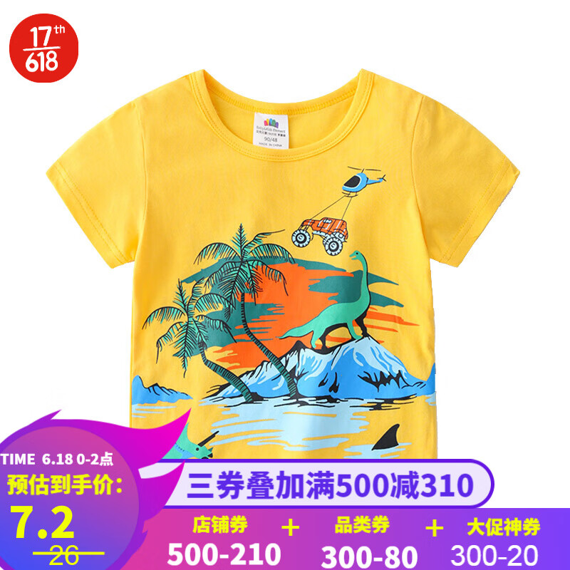 贝壳元素宝宝短袖T恤 2020夏季新款男童童装儿童圆领打底衫txa886 黄色冰川恐龙 130码