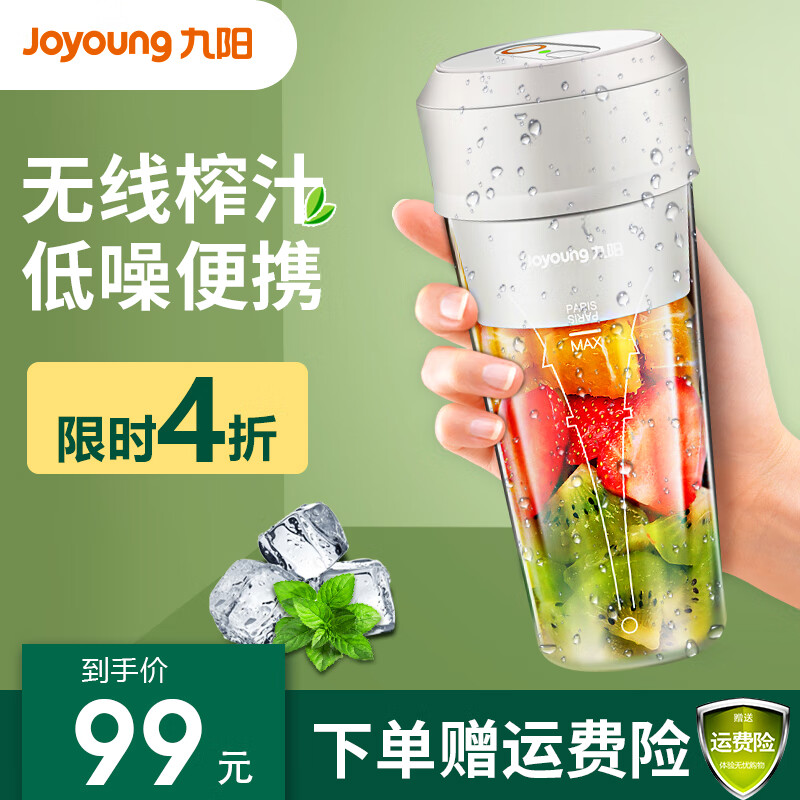 九阳（Joyoung）榨汁机 迷你便携果汁机 多功能料理机 双色果汁杯 生日礼物送女友 L3-C9 白色