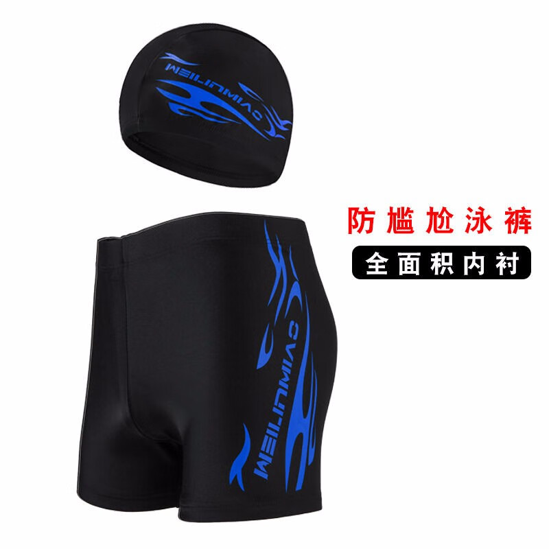 泳裤泳镜男士套装全能超值泳裤泳镜泳帽 蓝火焰带帽 L码（体重85-100斤）