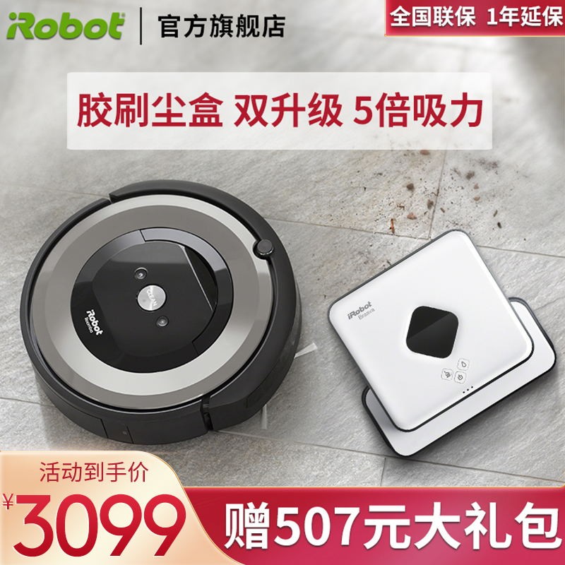 iRobot 扫地机器人擦地机器人套装 智能家用全自动洗地拖