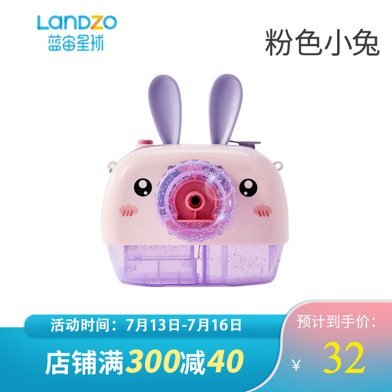 蓝宙泡泡机儿童玩具全自动吹泡泡网红照相机电动少女心泡泡相机 粉色小兔