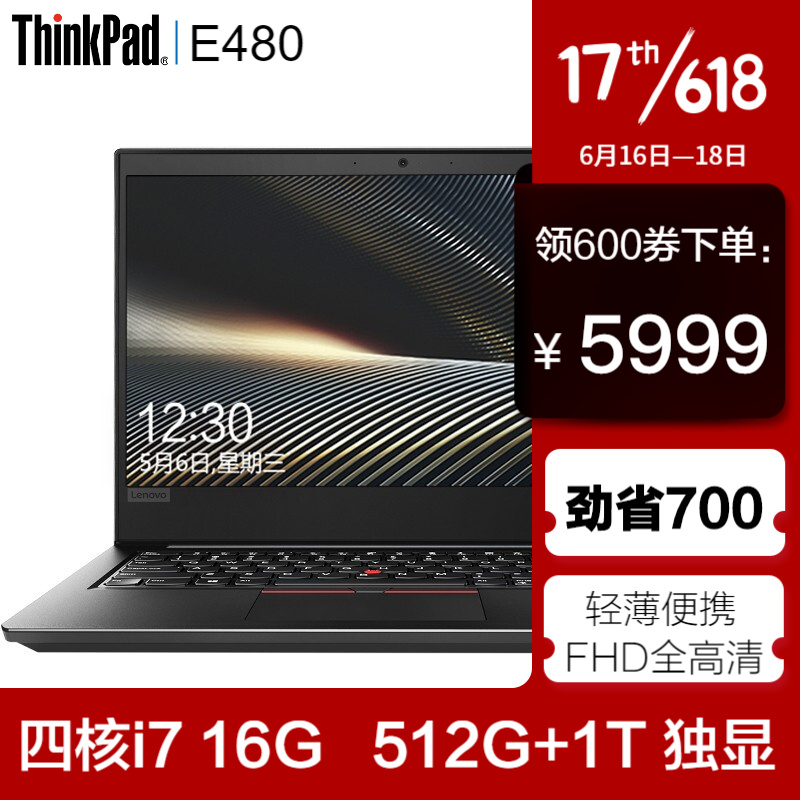 联想ThinkPad E480（11CD）14英寸轻薄商务办公笔记本电脑 酷睿i7-8550u 16G 512G固态+1T机械【升级版】 FHD全高清 RX550-2G独显 Win10