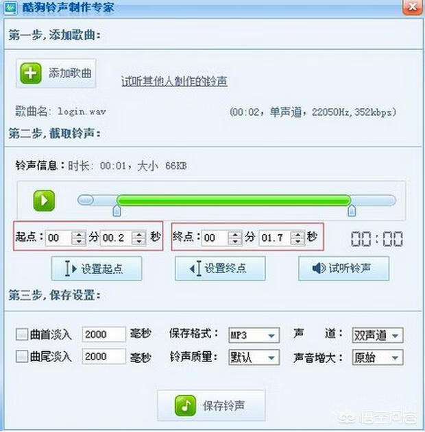 酷狗怎么截音乐 酷狗怎么截音乐