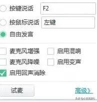 yy怎么变声 yy怎么变声
