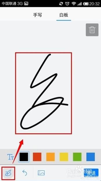 qq怎么涂鸦 qq怎么涂鸦