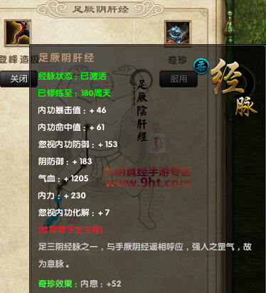 九阴真经怎么玩