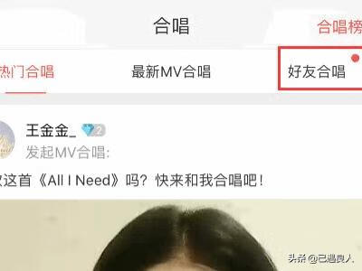 唱吧怎么发起合唱 唱吧怎么发起合唱
