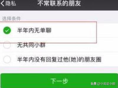 微信怎么删除好友