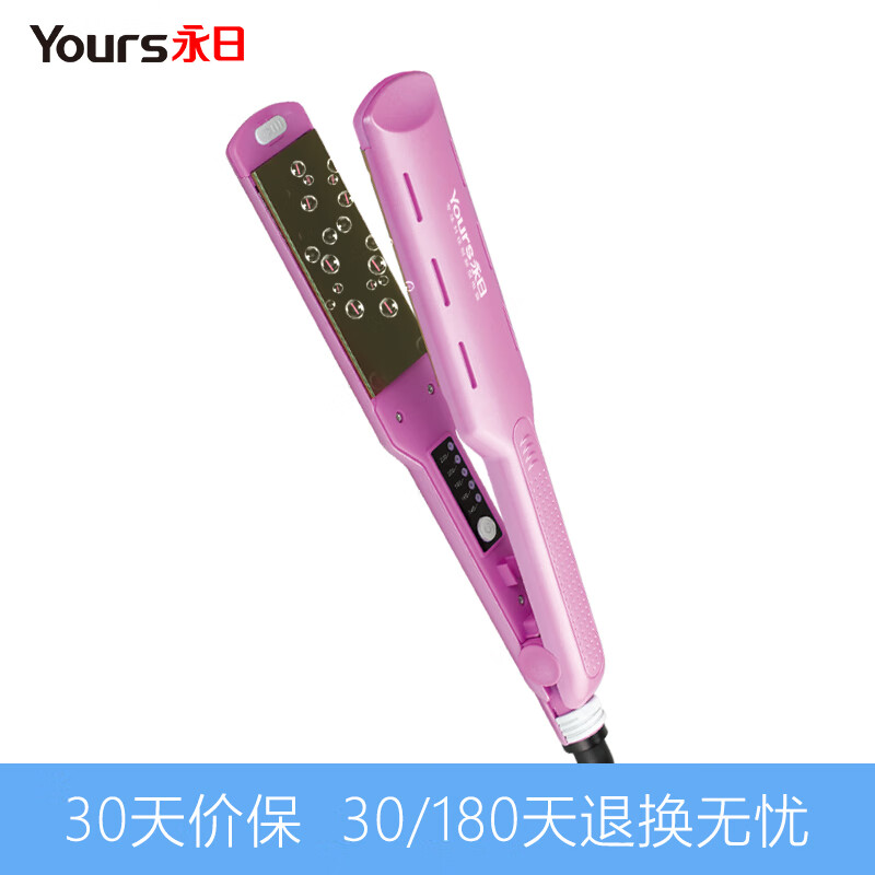 永日（yongri） YR716多功能直卷发器恒温不伤发电夹板直卷两用造型直发器 粉红色