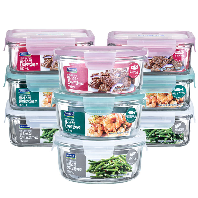 Glasslock韩国进口钢化玻璃保鲜盒冰箱分类收纳盒耐热密封盒9件套