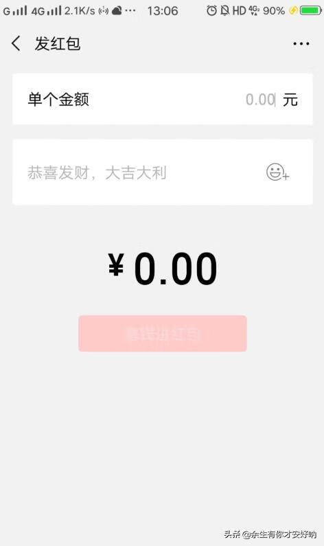 微信红包怎么玩