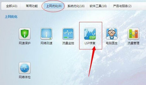 Win7系统LSP如何修复（win7系统分级不可用的修复方法)