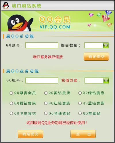 怎么刷钻教程 怎么刷钻教程