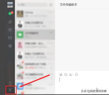 微信怎么截图 微信怎么截图