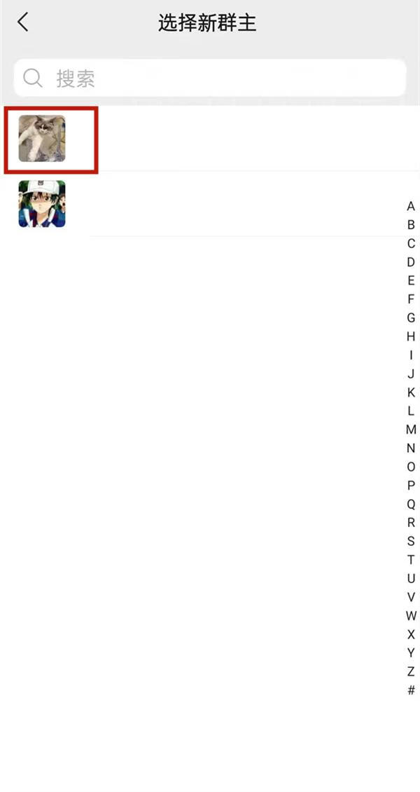 怎么转让群主 怎么转让群主