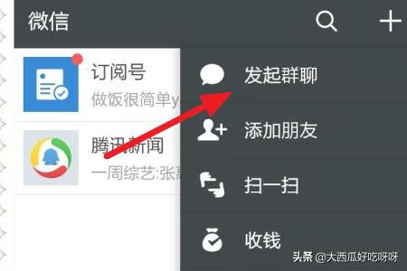 微信群怎么建 微信群怎么建