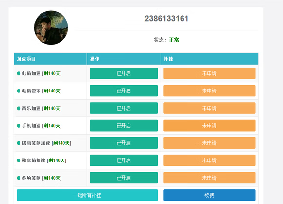 怎样快速提升QQ等级（qq等级加速11.6倍)