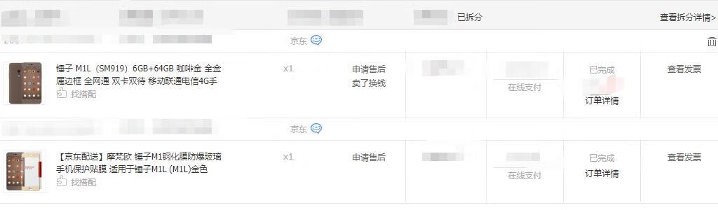 锤子手机怎么样