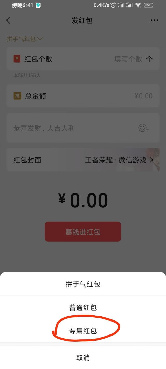 qq红包怎么发
