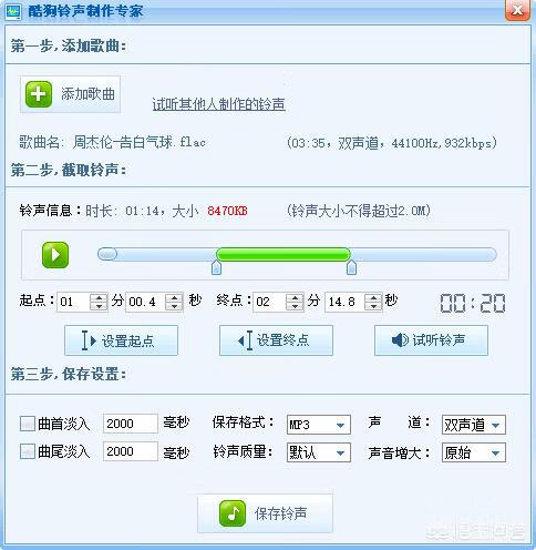 酷狗怎么截音乐 酷狗怎么截音乐