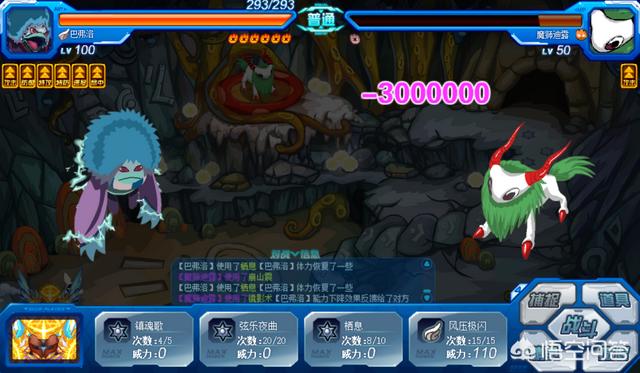 赛尔号魔狮迪露怎么打 赛尔号魔狮迪露怎么打