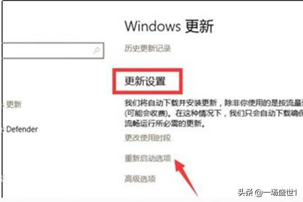 win10怎么更新