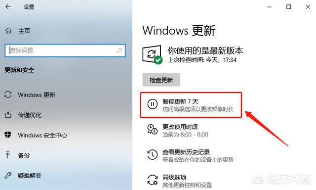 win10自动更新怎么关闭