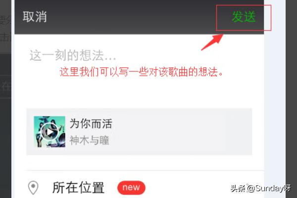 微信怎么分享音乐