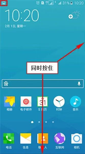 三星老式手机怎么截屏操作（三星手机长截屏操作)