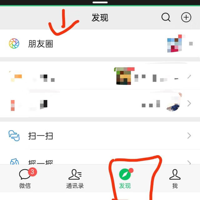 微信怎么转发