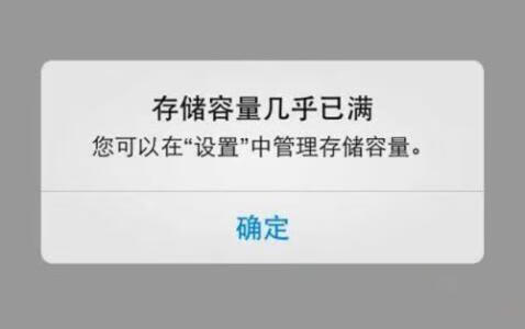 内存不足怎么办