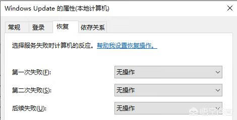 win10自动更新怎么关闭