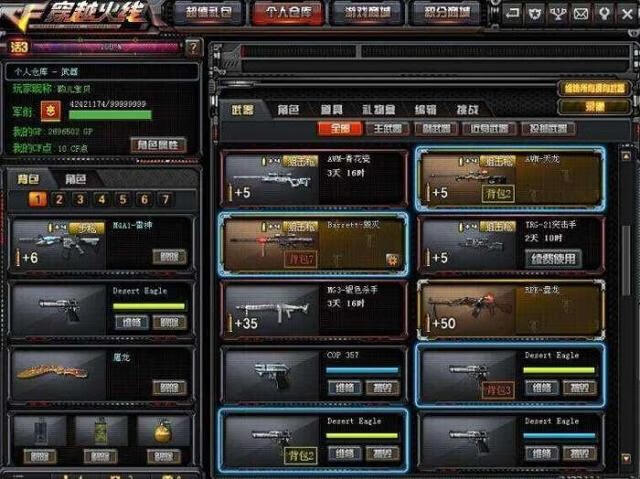 cf笔记本fps怎么提高（cf怎么设置fps最高)