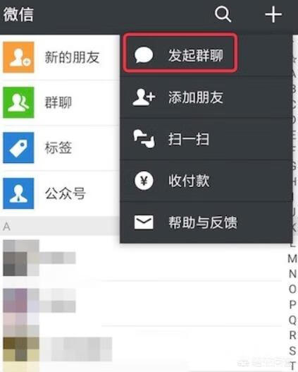 微信群怎么建