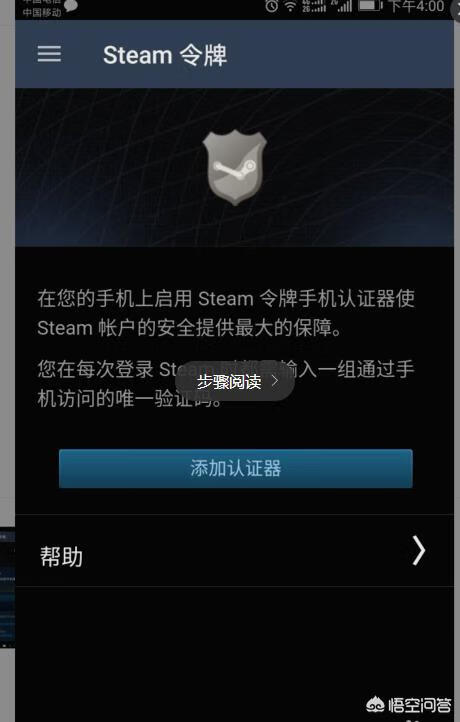 steam令牌怎么启用