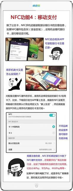 nfc怎么用