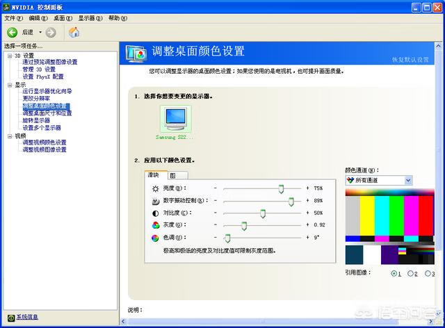 cf烟雾头怎么调最清楚win7