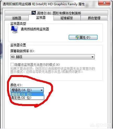 win7怎么调烟雾头