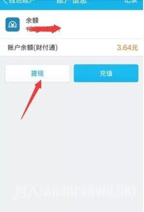 qq红包怎么提现