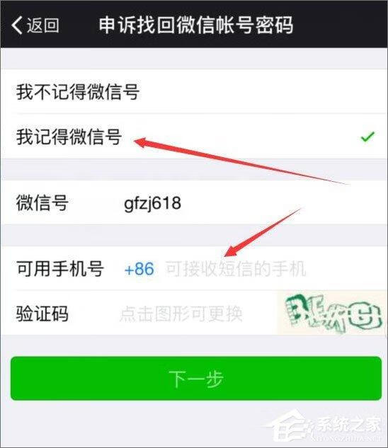 微信怎么取消手机号绑定（无手机号申请微信号)