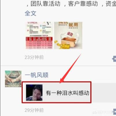 微信朋友圈怎么转发