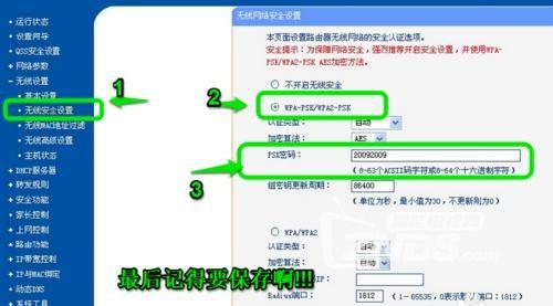 wifi设置详细教程（手机设置wifi路由器)