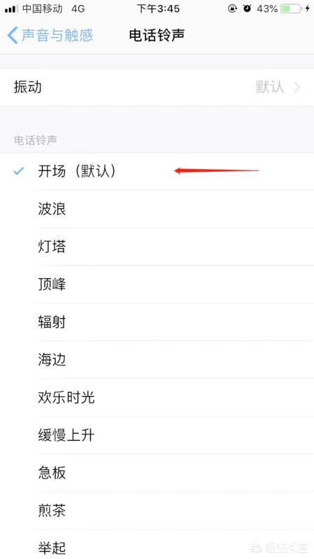 iphone手机铃声怎么设置
