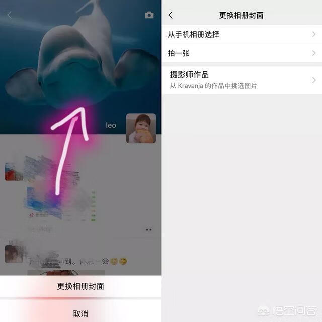 微信背景怎么设置