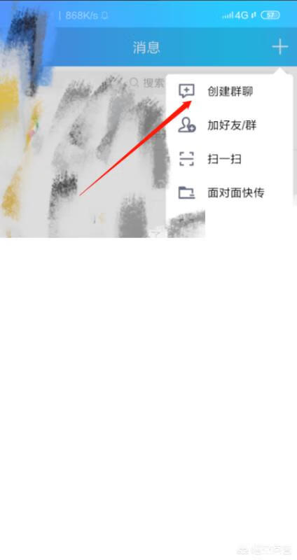 怎么创建qq群