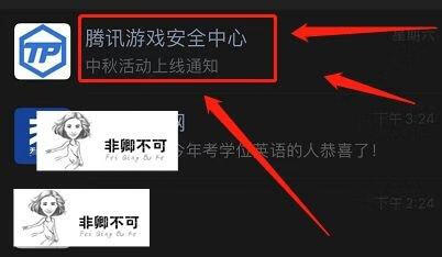 dnf怎么解除安全模式