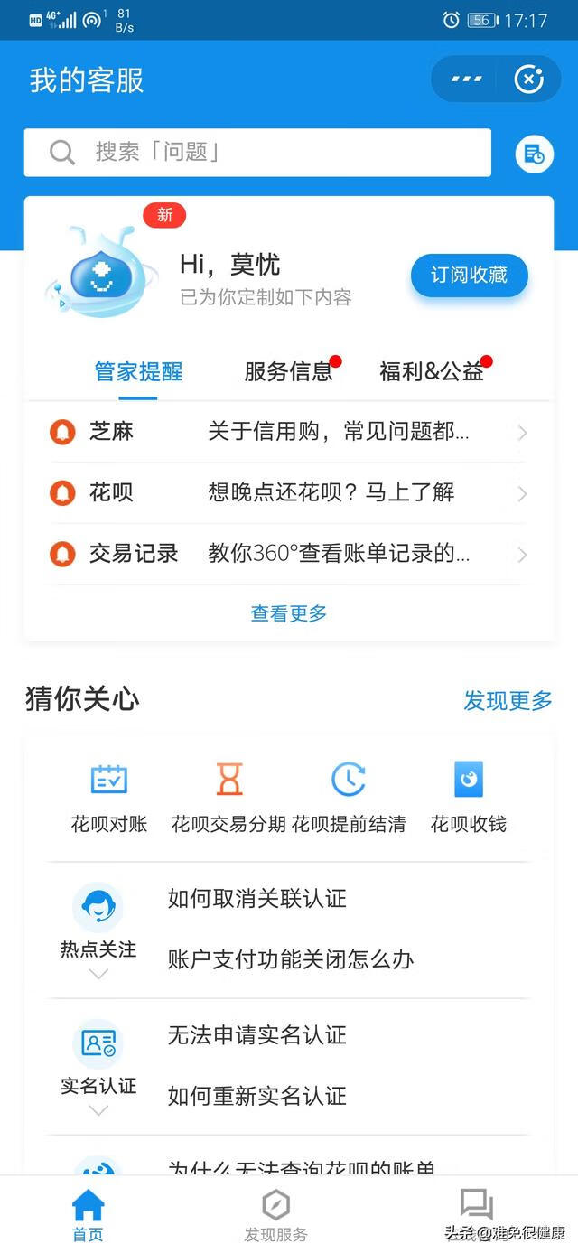 支付宝支付密码忘了怎么办 支付宝支付密码忘了怎么办